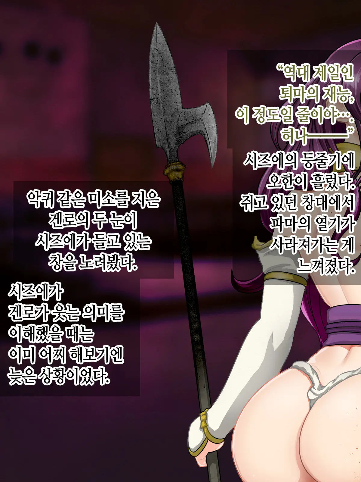 Taima Kenshi Shizuru Gaiden BADEND | 퇴마검사 시즈루 외전 BADEND